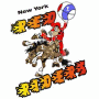 New York Red Riders (ABA)